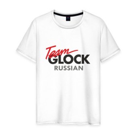 Мужская футболка хлопок с принтом Team Glock , 100% хлопок | прямой крой, круглый вырез горловины, длина до линии бедер, слегка спущенное плечо. | glock | gun | russia | team | глок | о.м.с.к. | пистолет | практическая | россия | стрельба