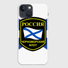 Чехол для iPhone 13 mini с принтом Черноморский флот ,  |  | 3d | военно морские силы | символ | флаг | эмблема