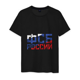 Мужская футболка хлопок с принтом ФСБ России , 100% хлопок | прямой крой, круглый вырез горловины, длина до линии бедер, слегка спущенное плечо. | служба безопасности | спецслужбы | триколор
