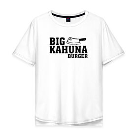Мужская футболка хлопок Oversize с принтом Big Kahuna , 100% хлопок | свободный крой, круглый ворот, “спинка” длиннее передней части | pulp fiction | биг кахуна | бургер | винсент вега | гавайский бургер | джулс виннфилд