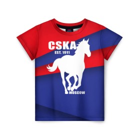 Детская футболка 3D с принтом CSKA est. 1911 , 100% гипоаллергенный полиэфир | прямой крой, круглый вырез горловины, длина до линии бедер, чуть спущенное плечо, ткань немного тянется | армейцы | болельщик | кони | красно синие | фанат | футбол | футболист | цска