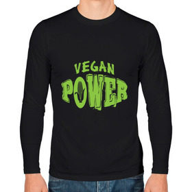 Мужской лонгслив хлопок с принтом Vegan Power , 100% хлопок |  | yoga | веган | вегетарианец | вегетарианство | витамины | здоровье | зож | йога | кукуруза | овощи | фрукты