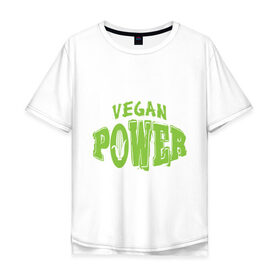Мужская футболка хлопок Oversize с принтом Vegan Power , 100% хлопок | свободный крой, круглый ворот, “спинка” длиннее передней части | yoga | веган | вегетарианец | вегетарианство | витамины | здоровье | зож | йога | кукуруза | овощи | фрукты