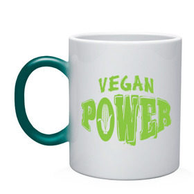 Кружка хамелеон с принтом Vegan Power , керамика | меняет цвет при нагревании, емкость 330 мл | Тематика изображения на принте: yoga | веган | вегетарианец | вегетарианство | витамины | здоровье | зож | йога | кукуруза | овощи | фрукты