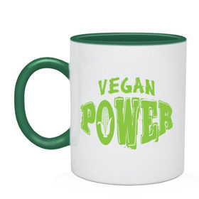 Кружка двухцветная с принтом Vegan Power , керамика | объем — 330 мл, диаметр — 80 мм. Цветная ручка и кайма сверху, в некоторых цветах — вся внутренняя часть | yoga | веган | вегетарианец | вегетарианство | витамины | здоровье | зож | йога | кукуруза | овощи | фрукты