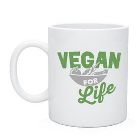 Кружка с принтом Vegan for Life , керамика | объем — 330 мл, диаметр — 80 мм. Принт наносится на бока кружки, можно сделать два разных изображения | green | vegan | yoga | веган | вегетарианец | вегетарианство | витамины | здоровье | зеленый | зож | йога | овощи | фрукты