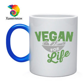 Кружка хамелеон с принтом Vegan for Life , керамика | меняет цвет при нагревании, емкость 330 мл | green | vegan | yoga | веган | вегетарианец | вегетарианство | витамины | здоровье | зеленый | зож | йога | овощи | фрукты