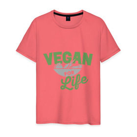 Мужская футболка хлопок с принтом Vegan for Life , 100% хлопок | прямой крой, круглый вырез горловины, длина до линии бедер, слегка спущенное плечо. | green | vegan | yoga | веган | вегетарианец | вегетарианство | витамины | здоровье | зеленый | зож | йога | овощи | фрукты