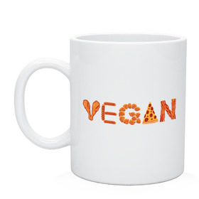 Кружка с принтом Vegan , керамика | объем — 330 мл, диаметр — 80 мм. Принт наносится на бока кружки, можно сделать два разных изображения | Тематика изображения на принте: green | vegan | yoga | бекон | веган | вегетарианец | вегетарианство | витамины | здоровье | зеленый | зож | йога | овощи | фрукты