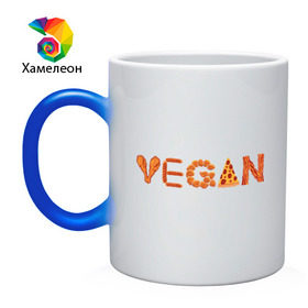 Кружка хамелеон с принтом Vegan , керамика | меняет цвет при нагревании, емкость 330 мл | green | vegan | yoga | бекон | веган | вегетарианец | вегетарианство | витамины | здоровье | зеленый | зож | йога | овощи | фрукты