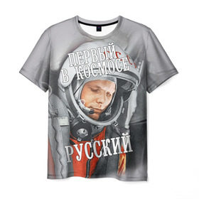 Мужская футболка 3D с принтом Гагарин , 100% полиэфир | прямой крой, круглый вырез горловины, длина до линии бедер | Тематика изображения на принте: гагарин | космос | летчик | русский | скафандр | ссср | юрий гагарин