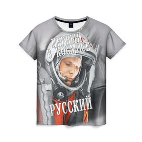 Женская футболка 3D с принтом Гагарин , 100% полиэфир ( синтетическое хлопкоподобное полотно) | прямой крой, круглый вырез горловины, длина до линии бедер | гагарин | космос | летчик | русский | скафандр | ссср | юрий гагарин