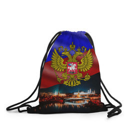 Рюкзак-мешок 3D с принтом Россия Москва , 100% полиэстер | плотность ткани — 200 г/м2, размер — 35 х 45 см; лямки — толстые шнурки, застежка на шнуровке, без карманов и подкладки | Тематика изображения на принте: герб | кремль | москва | ночь | россия | флаг