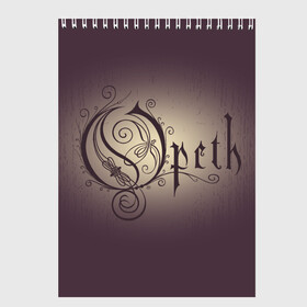 Скетчбук с принтом Opeth logo , 100% бумага
 | 48 листов, плотность листов — 100 г/м2, плотность картонной обложки — 250 г/м2. Листы скреплены сверху удобной пружинной спиралью | Тематика изображения на принте: death | logo | metal | music | opeth | группа | лого | метал