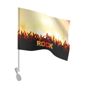 Флаг для автомобиля с принтом Rock концерт , 100% полиэстер | Размер: 30*21 см | Тематика изображения на принте: rock | в толпу | гитара | группа | дым | жанр | концерт | металл | музыка | надпись | панк | певец | песня | прыжок | рок | рок н рол | руки | стиль | хард | хой | я люблю рок