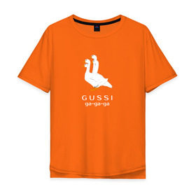 Мужская футболка хлопок Oversize с принтом gussi , 100% хлопок | свободный крой, круглый ворот, “спинка” длиннее передней части | gucci | gusi | gussi | гуси | гучи | гуччи | прикол