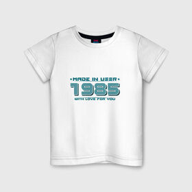 Детская футболка хлопок с принтом Made in USSR 1985 , 100% хлопок | круглый вырез горловины, полуприлегающий силуэт, длина до линии бедер | 1985 | made in ussr | ussr | год рождения | день рождения | рожденный в ссср | сделано в ссср | ссср
