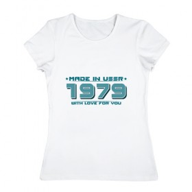 Женская футболка хлопок с принтом Made in USSR 1979 , 100% хлопок | прямой крой, круглый вырез горловины, длина до линии бедер, слегка спущенное плечо | 