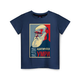 Детская футболка хлопок с принтом Дарвин , 100% хлопок | круглый вырез горловины, полуприлегающий силуэт, длина до линии бедер | адаптация | жизнь | история | наука | отбор | человек | эволюция