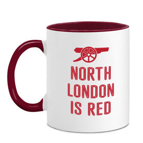Кружка двухцветная с принтом North London is Red , керамика | объем — 330 мл, диаметр — 80 мм. Цветная ручка и кайма сверху, в некоторых цветах — вся внутренняя часть | arsenal | football | арсенал | лондон | спорт | футбол