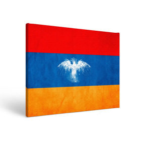 Холст прямоугольный с принтом Флаг Армении с белым орлом , 100% ПВХ |  | айастан | армения | белый | босеан | брызги | ереван | знамя | империя | клякса | крылья | кумач | необычный | орел | пойс | птица | символ | сокол | стяг | флаг | хайастан | штандарт