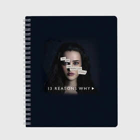 Тетрадь с принтом 13 reason why , 100% бумага | 48 листов, плотность листов — 60 г/м2, плотность картонной обложки — 250 г/м2. Листы скреплены сбоку удобной пружинной спиралью. Уголки страниц и обложки скругленные. Цвет линий — светло-серый
 | 13 reason why | 13 причин почему | сериал