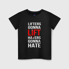 Детская футболка хлопок с принтом Lifters & Haterrs , 100% хлопок | круглый вырез горловины, полуприлегающий силуэт, длина до линии бедер | Тематика изображения на принте: 