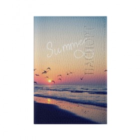 Обложка для паспорта матовая кожа с принтом Summer , натуральная матовая кожа | размер 19,3 х 13,7 см; прозрачные пластиковые крепления | summer | закат | лето | пляж