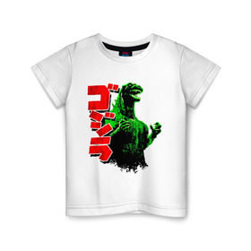 Детская футболка хлопок с принтом Godzilla , 100% хлопок | круглый вырез горловины, полуприлегающий силуэт, длина до линии бедер | годзилла