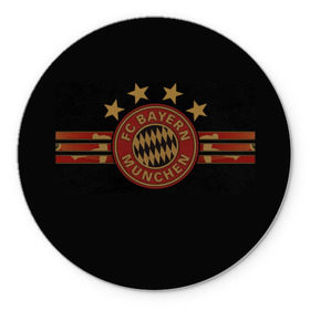 Коврик круглый с принтом Бавария Мюнхен , резина и полиэстер | круглая форма, изображение наносится на всю лицевую часть | fc bayern munchen | football | бавария | бавария мюнхен | германия | клуб | спорт | футбол | эмблема