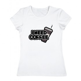 Женская футболка хлопок с принтом I need coffee , 100% хлопок | прямой крой, круглый вырез горловины, длина до линии бедер, слегка спущенное плечо | coffee | i need coffee | кофе | мне нужно кофе