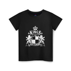 Детская футболка хлопок с принтом Короли рождаются в сентябре , 100% хлопок | круглый вырез горловины, полуприлегающий силуэт, длина до линии бедер | день рождения | король | осень | сентябрь