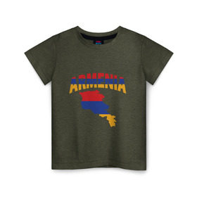 Детская футболка хлопок с принтом Армения , 100% хлопок | круглый вырез горловины, полуприлегающий силуэт, длина до линии бедер | armenia | азия | арарат | армения | армяне | армянин | кавказ | коньяк | патриот | страна