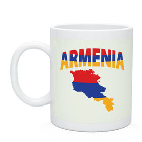 Кружка с принтом Армения , керамика | объем — 330 мл, диаметр — 80 мм. Принт наносится на бока кружки, можно сделать два разных изображения | armenia | азия | арарат | армения | армяне | армянин | кавказ | коньяк | патриот | страна