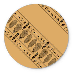 Коврик круглый с принтом Tribal , резина и полиэстер | круглая форма, изображение наносится на всю лицевую часть | african | ethnic | tribal | африка | африканский | оранжевый | трайбал | узор | черный | этно