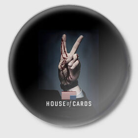 Значок с принтом House of Cards ,  металл | круглая форма, металлическая застежка в виде булавки | Тематика изображения на принте: house of cards | карточный домик | кевин спейси | сериалы