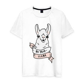 Мужская футболка хлопок с принтом No prob-llama , 100% хлопок | прямой крой, круглый вырез горловины, длина до линии бедер, слегка спущенное плечо. | lama | лама