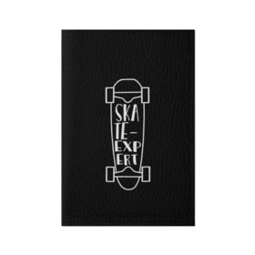 Обложка для паспорта матовая кожа с принтом Skate-expert , натуральная матовая кожа | размер 19,3 х 13,7 см; прозрачные пластиковые крепления | Тематика изображения на принте: skate expert | skateboard | скейтборд