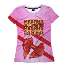 Женская футболка 3D с принтом Марина не подарок , 100% полиэфир ( синтетическое хлопкоподобное полотно) | прямой крой, круглый вырез горловины, длина до линии бедер | бант | девушкам | имена | марина | надпись | не подарок | подарок | сюрприз