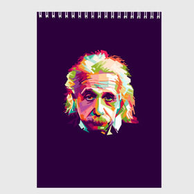 Скетчбук с принтом Альберт Эйнштейн , 100% бумага
 | 48 листов, плотность листов — 100 г/м2, плотность картонной обложки — 250 г/м2. Листы скреплены сверху удобной пружинной спиралью | albert einstein | идея | интеллект | искусство | наука | открытие | прикол | профессор | ум | учёный | юмор