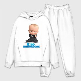 Мужской костюм хлопок OVERSIZE с принтом Boss Baby ,  |  | boss baby | босс | мультфильмы