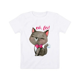 Детская футболка хлопок с принтом Ой, всё! , 100% хлопок | круглый вырез горловины, полуприлегающий силуэт, длина до линии бедер | cat | kitten | pussy | бант | бантик | кот | котенок | котик | котики | кошка | юмор