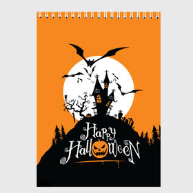 Скетчбук с принтом Happy Halloween , 100% бумага
 | 48 листов, плотность листов — 100 г/м2, плотность картонной обложки — 250 г/м2. Листы скреплены сверху удобной пружинной спиралью | cemetery | corpse | flying | forest | gallows | halloween | happy | holiday | house | mice | moon | night | owl | pumpkin | silhouette | tree | виселица | дерево | дом | кладбище | ле | летучие | луна | мертвец | мыши | ночь | праздник | силуэт | сова | с