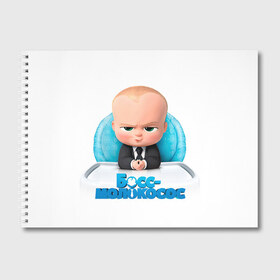 Альбом для рисования с принтом Boss Baby , 100% бумага
 | матовая бумага, плотность 200 мг. | boss baby | босс | молокосос | темплтон | тим | фрэнсис фрэнсис
