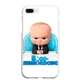 Чехол для iPhone 7Plus/8 Plus матовый с принтом Boss Baby , Силикон | Область печати: задняя сторона чехла, без боковых панелей | Тематика изображения на принте: boss baby | босс | молокосос | темплтон | тим | фрэнсис фрэнсис