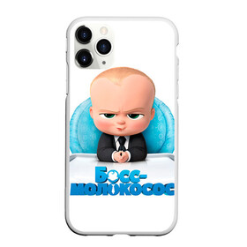 Чехол для iPhone 11 Pro матовый с принтом Boss Baby , Силикон |  | boss baby | босс | молокосос | темплтон | тим | фрэнсис фрэнсис