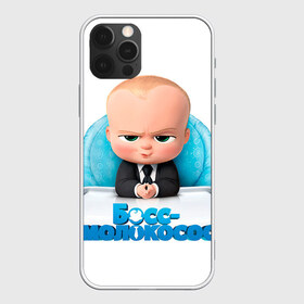 Чехол для iPhone 12 Pro Max с принтом Boss Baby , Силикон |  | boss baby | босс | молокосос | темплтон | тим | фрэнсис фрэнсис