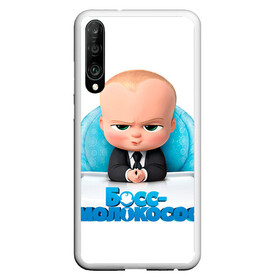 Чехол для Honor P30 с принтом Boss Baby , Силикон | Область печати: задняя сторона чехла, без боковых панелей | Тематика изображения на принте: boss baby | босс | молокосос | темплтон | тим | фрэнсис фрэнсис