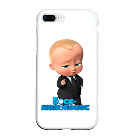Чехол для iPhone 7Plus/8 Plus матовый с принтом Boss Baby , Силикон | Область печати: задняя сторона чехла, без боковых панелей | boss baby | босс | молокосос | мультфильмы