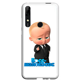 Чехол для Honor P Smart Z с принтом Boss Baby , Силикон | Область печати: задняя сторона чехла, без боковых панелей | Тематика изображения на принте: boss baby | босс | молокосос | мультфильмы